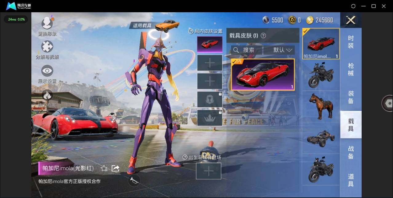 HPLX3272634和平精英账号详情图10 HPLX3272634和平精英账号详情图10