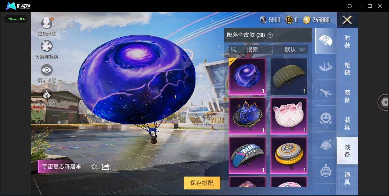 HPLX3272634和平精英账号详情图11 HPLX3272634和平精英账号详情图11