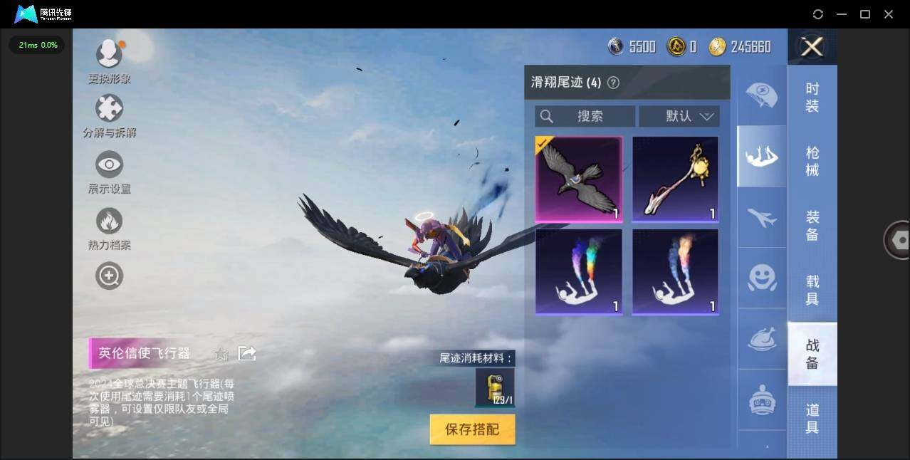 HPLX3272634和平精英账号详情图12 HPLX3272634和平精英账号详情图12