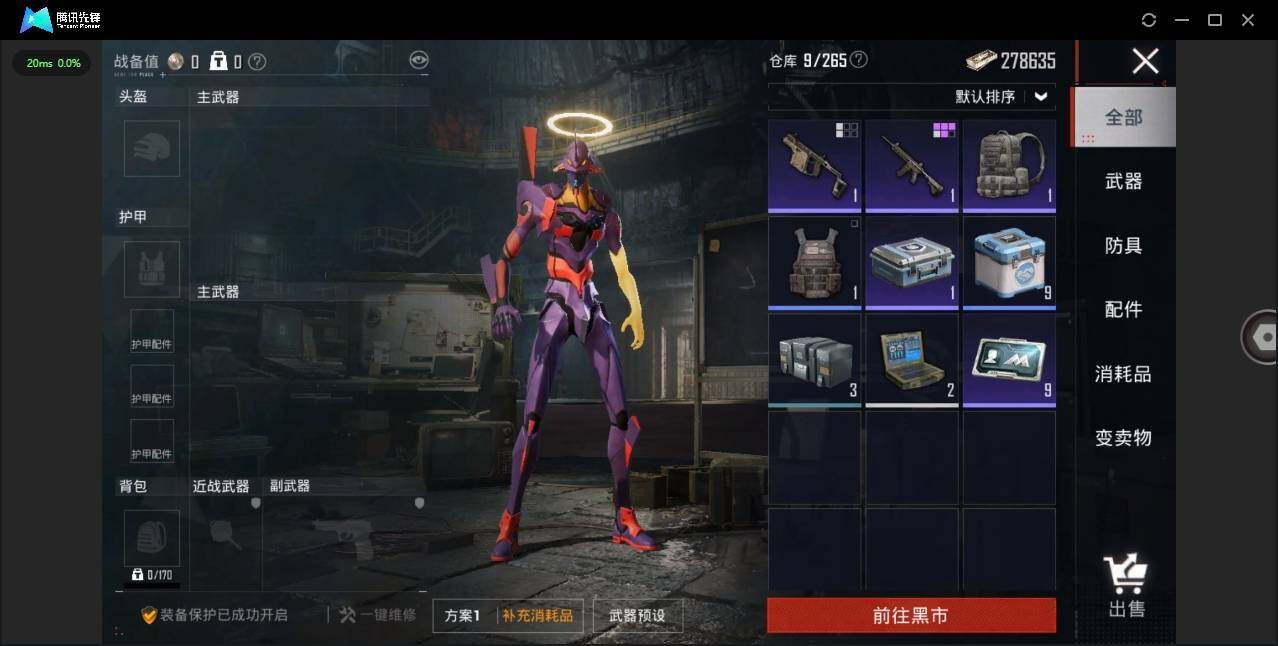 HPLX3272634和平精英账号详情图16 HPLX3272634和平精英账号详情图16