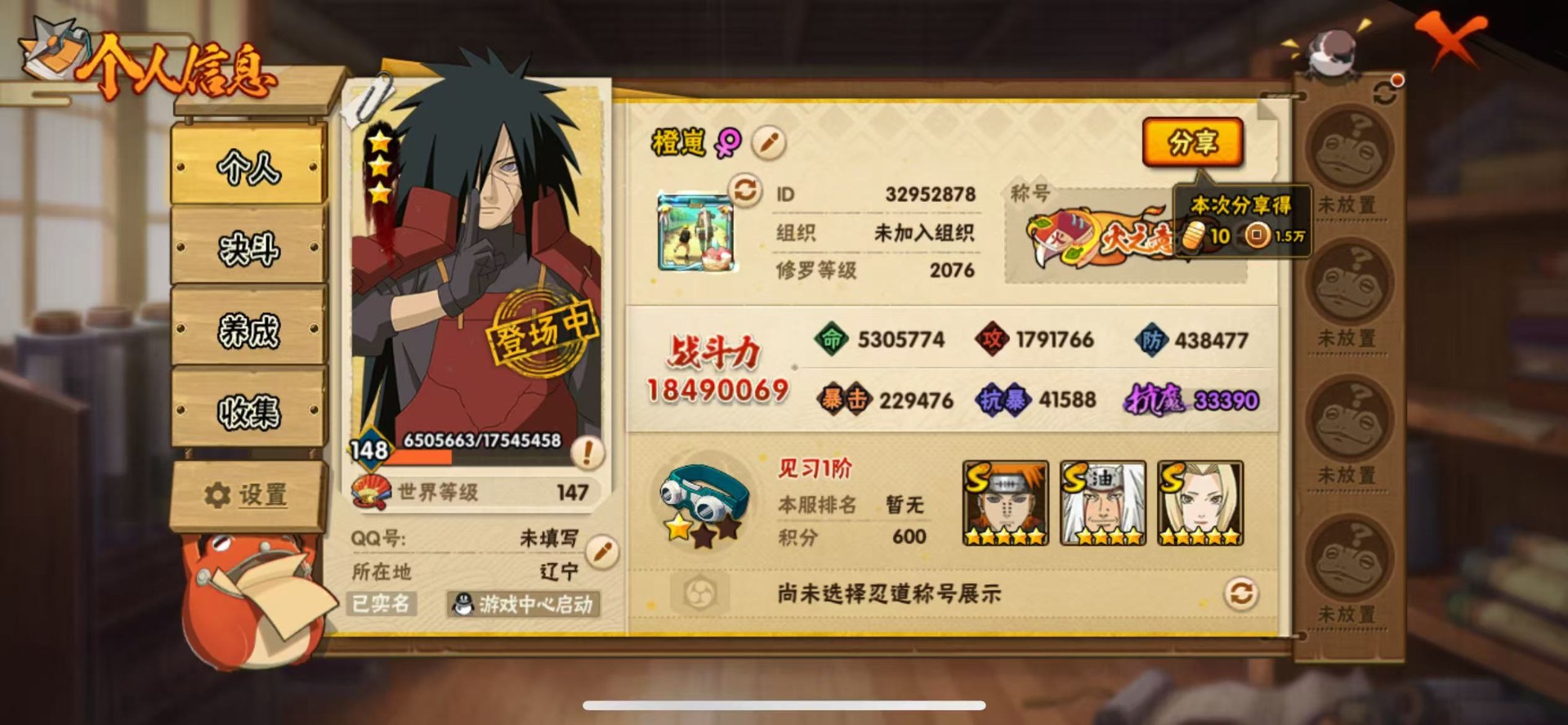 [9444608]V14 29S忍 1849W战力 可二次 S级忍者：千手柱间·木叶创立,自来也 「舞之豪杰」,宇智波鼬「秽土转生」,药师兜「仙人模式」,宇智波斑「秽土转生」,艾「三代目雷影」,“宇