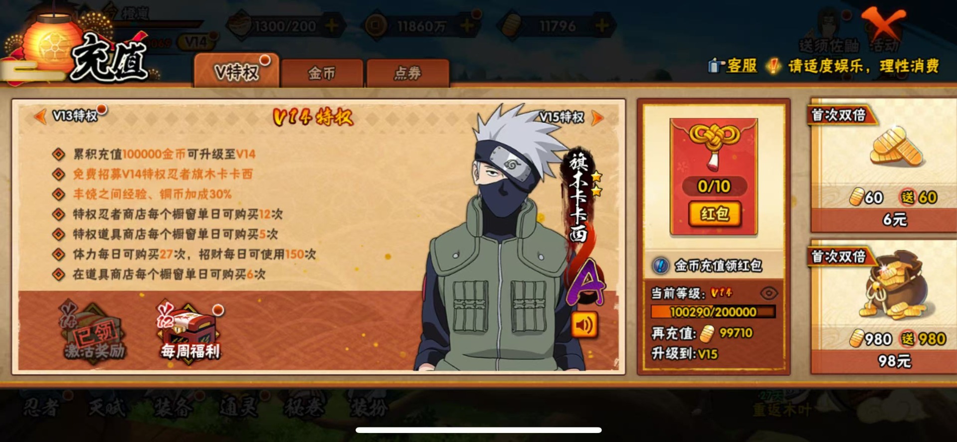 [9444608]V14 29S忍 1849W战力 可二次 S级忍者：千手柱间·木叶创立,自来也 「舞之豪杰」,宇智波鼬「秽土转生」,药师兜「仙人模式」,宇智波斑「秽土转生」,艾「三代目雷影」,“宇