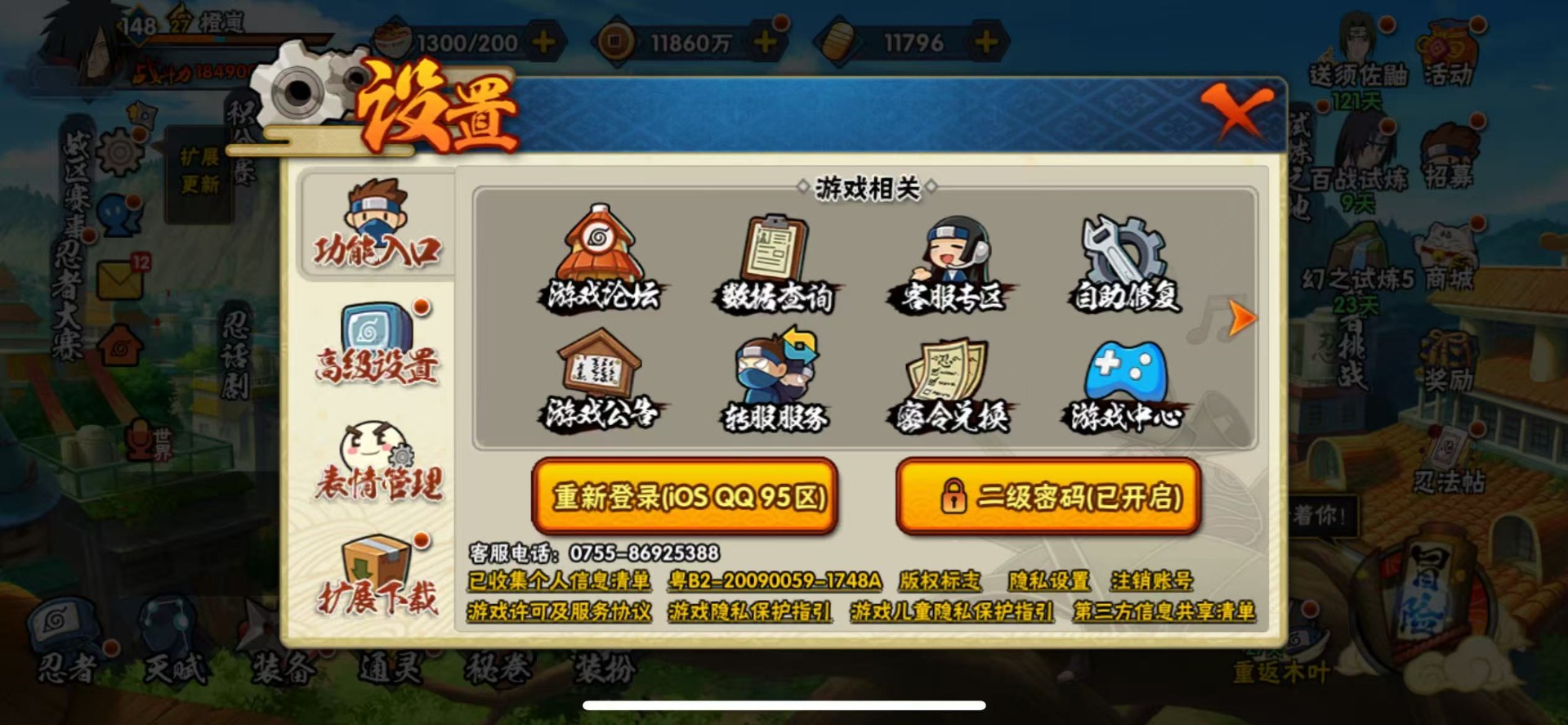 [9444608]V14 29S忍 1849W战力 可二次 S级忍者：千手柱间·木叶创立,自来也 「舞之豪杰」,宇智波鼬「秽土转生」,药师兜「仙人模式」,宇智波斑「秽土转生」,艾「三代目雷影」,“宇