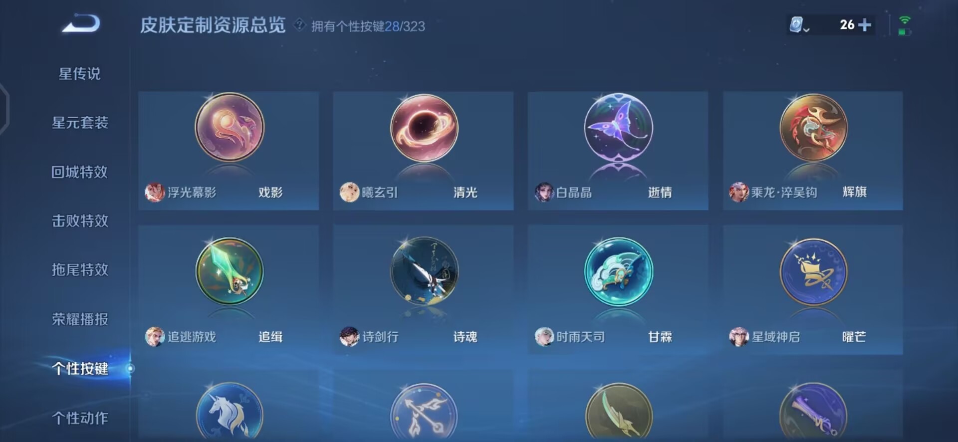 WZQM3179380王者荣耀账号详情图2 WZQM3179380王者荣耀账号详情图2