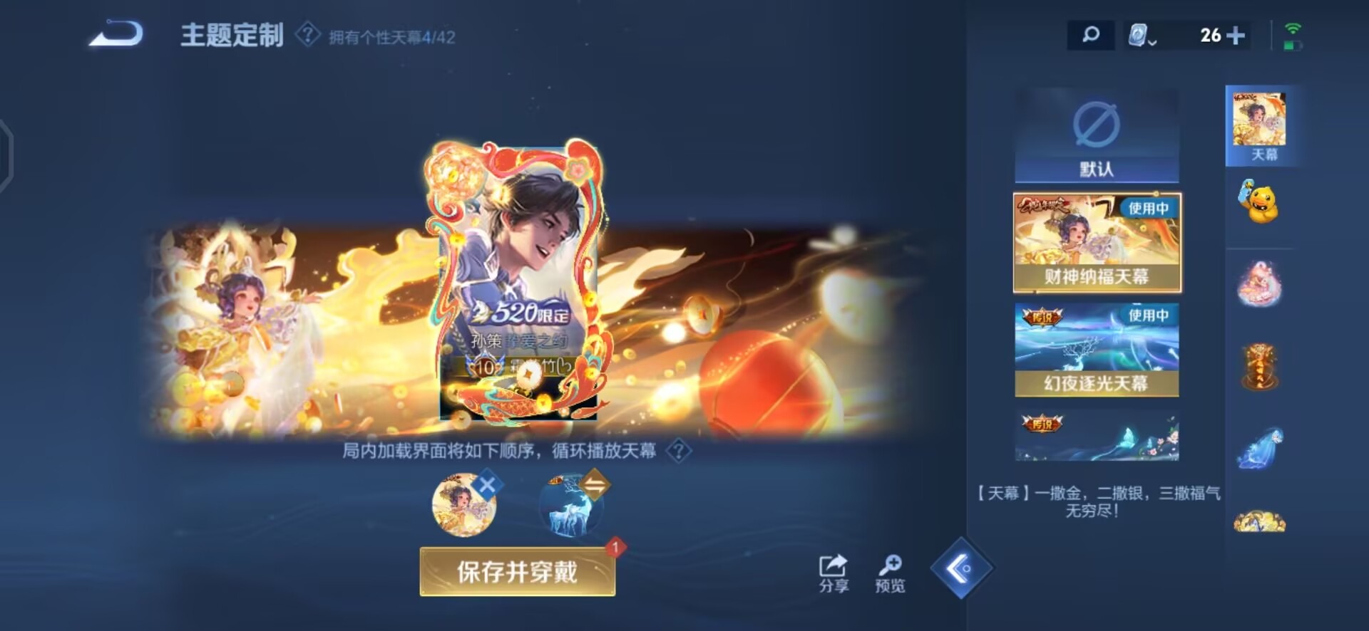 WZQM3179380王者荣耀账号详情图4 WZQM3179380王者荣耀账号详情图4