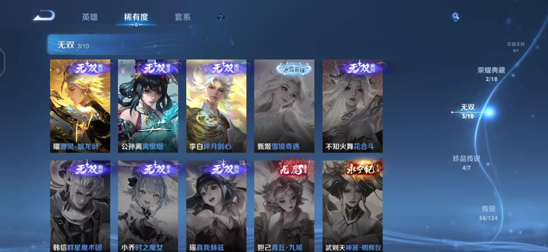 WZQM3179380王者荣耀账号详情图3 WZQM3179380王者荣耀账号详情图3