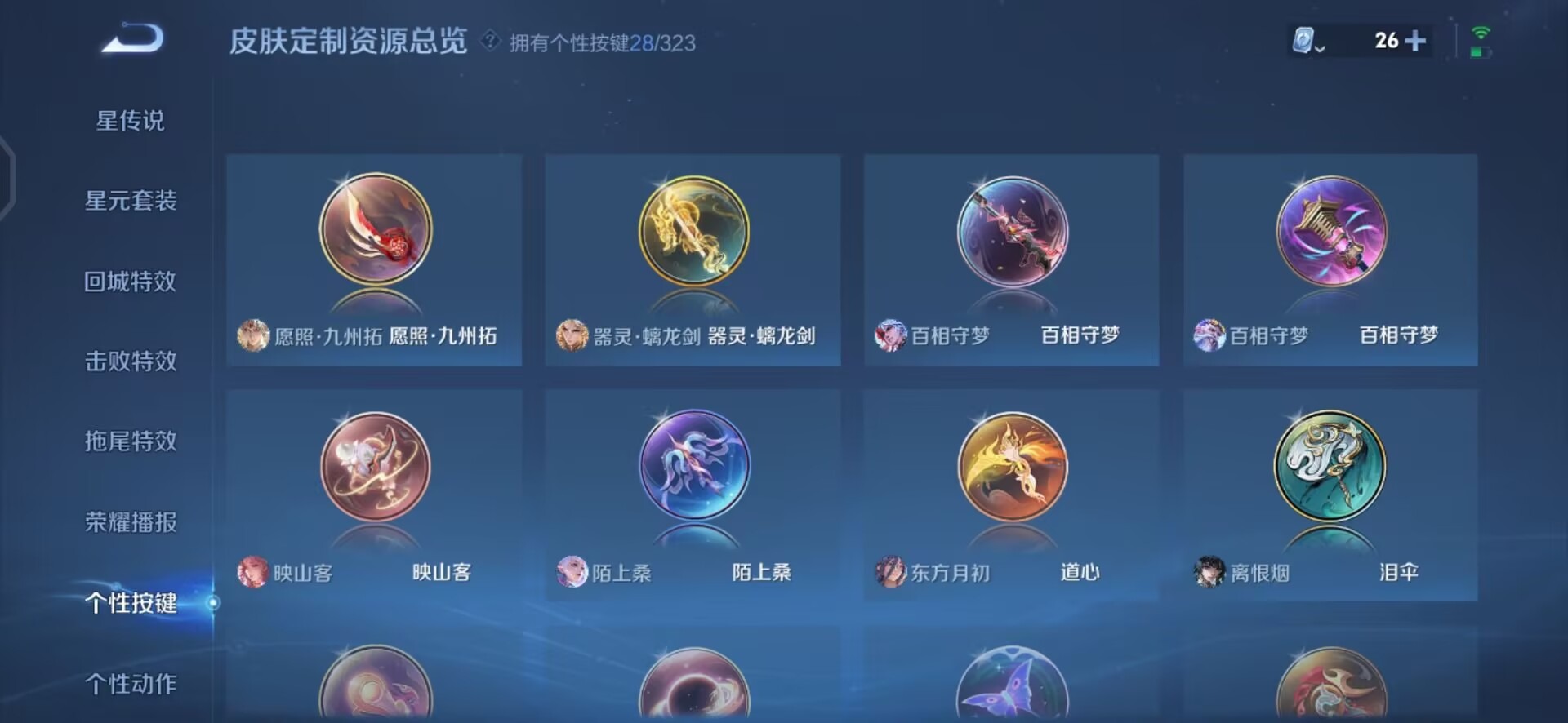 WZQM3179380王者荣耀账号详情图5 WZQM3179380王者荣耀账号详情图5