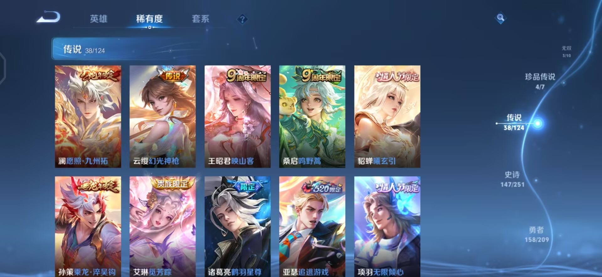 WZQM3179380王者荣耀账号详情图11 WZQM3179380王者荣耀账号详情图11