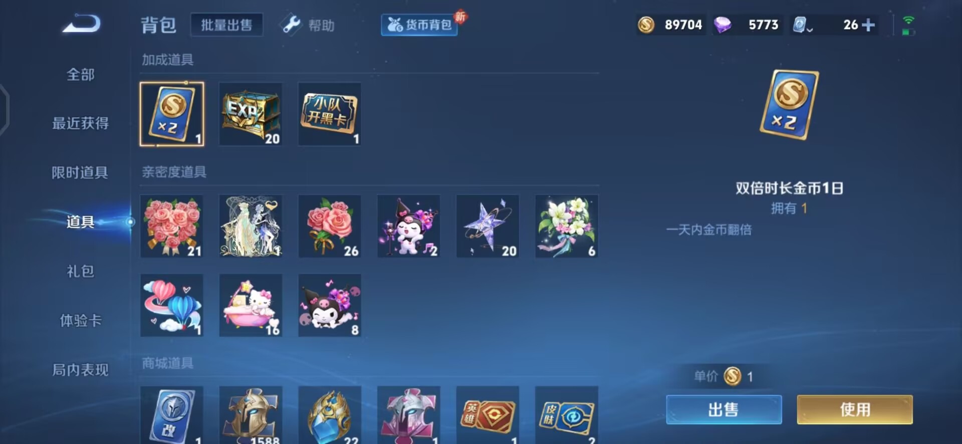 WZQM3179380王者荣耀账号详情图12 WZQM3179380王者荣耀账号详情图12