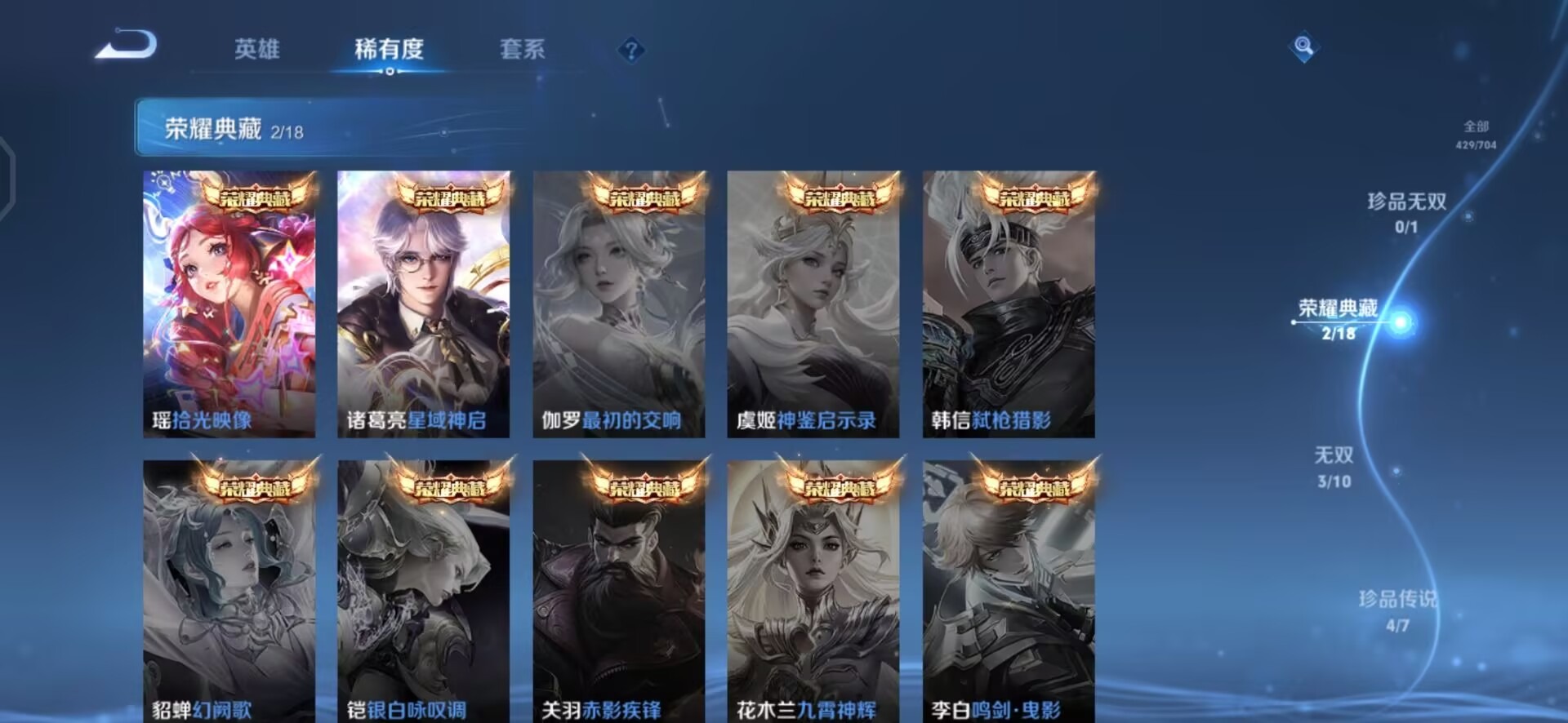 WZQM3179380王者荣耀账号详情图13 WZQM3179380王者荣耀账号详情图13
