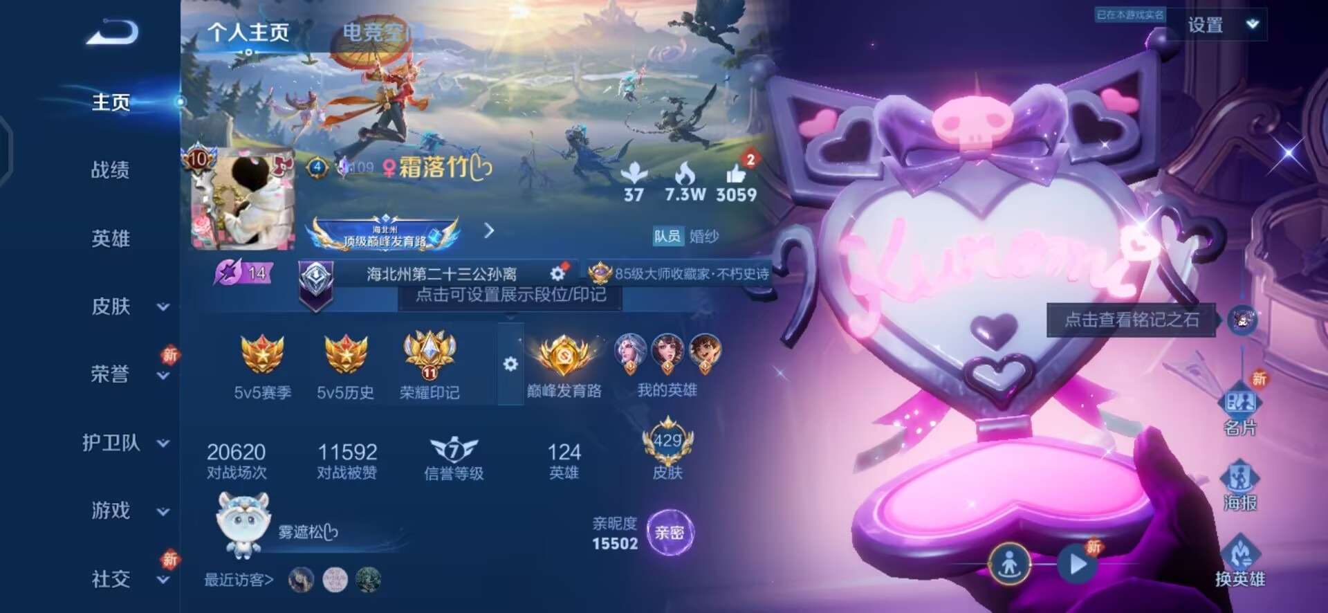 WZQM3179380王者荣耀账号详情图14 WZQM3179380王者荣耀账号详情图14