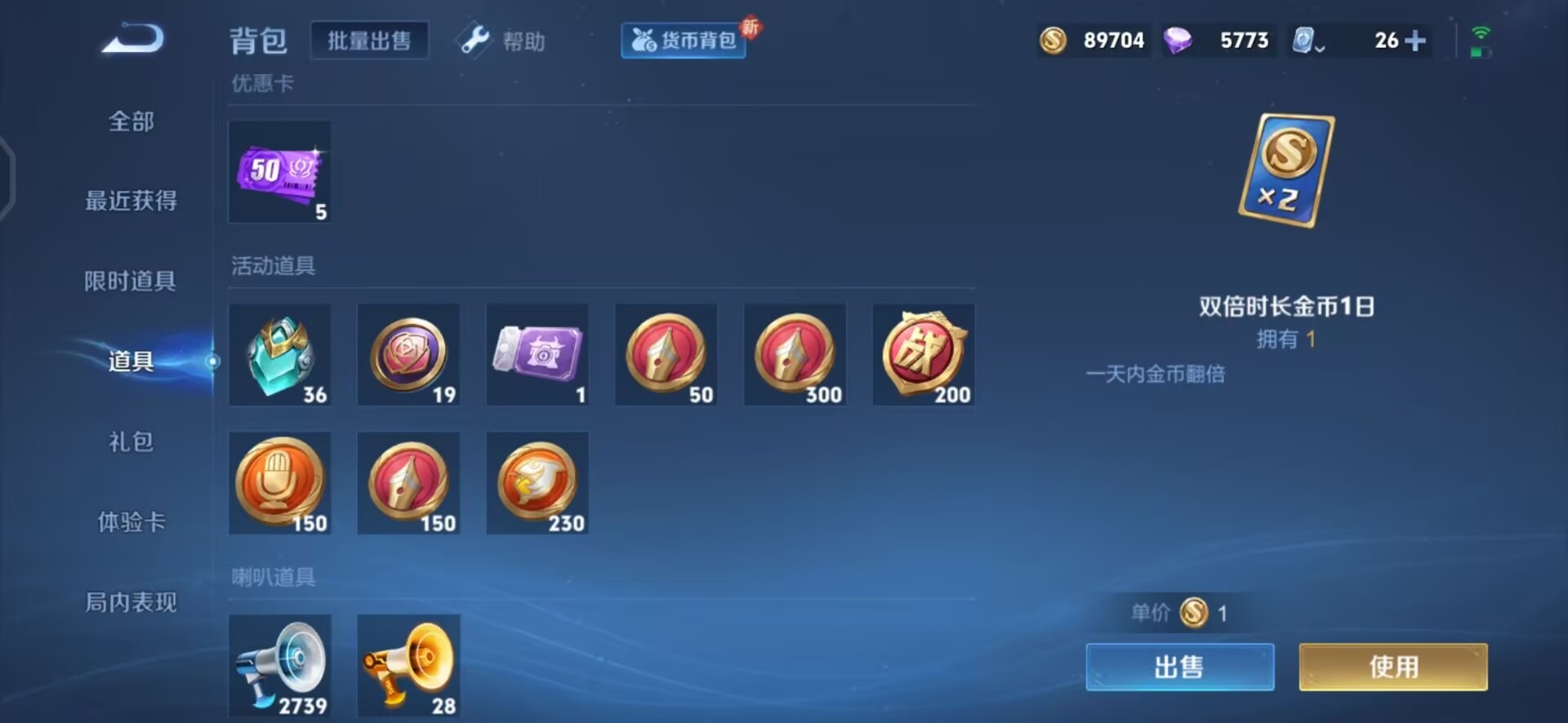 WZQM3179380王者荣耀账号详情图15 WZQM3179380王者荣耀账号详情图15