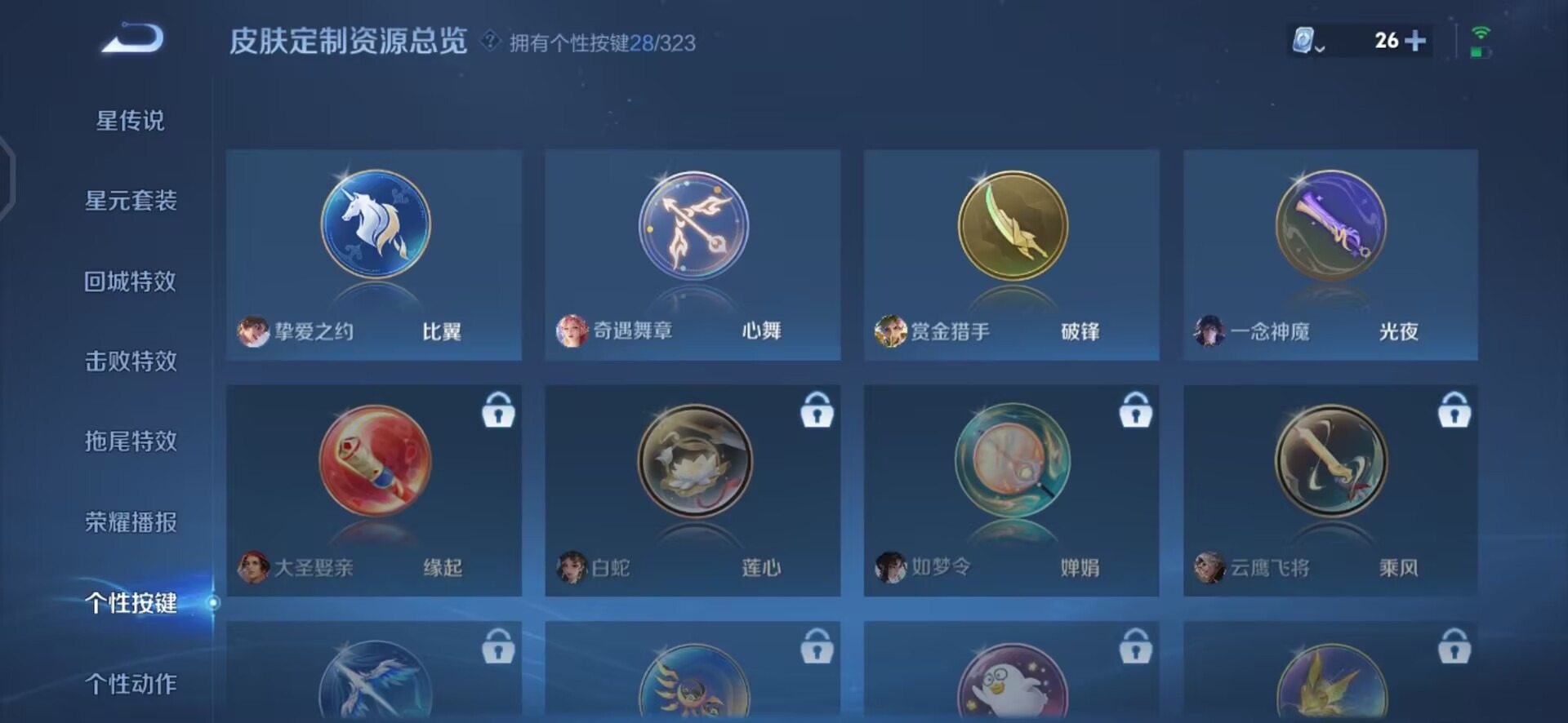 WZQM3179380王者荣耀账号详情图18 WZQM3179380王者荣耀账号详情图18