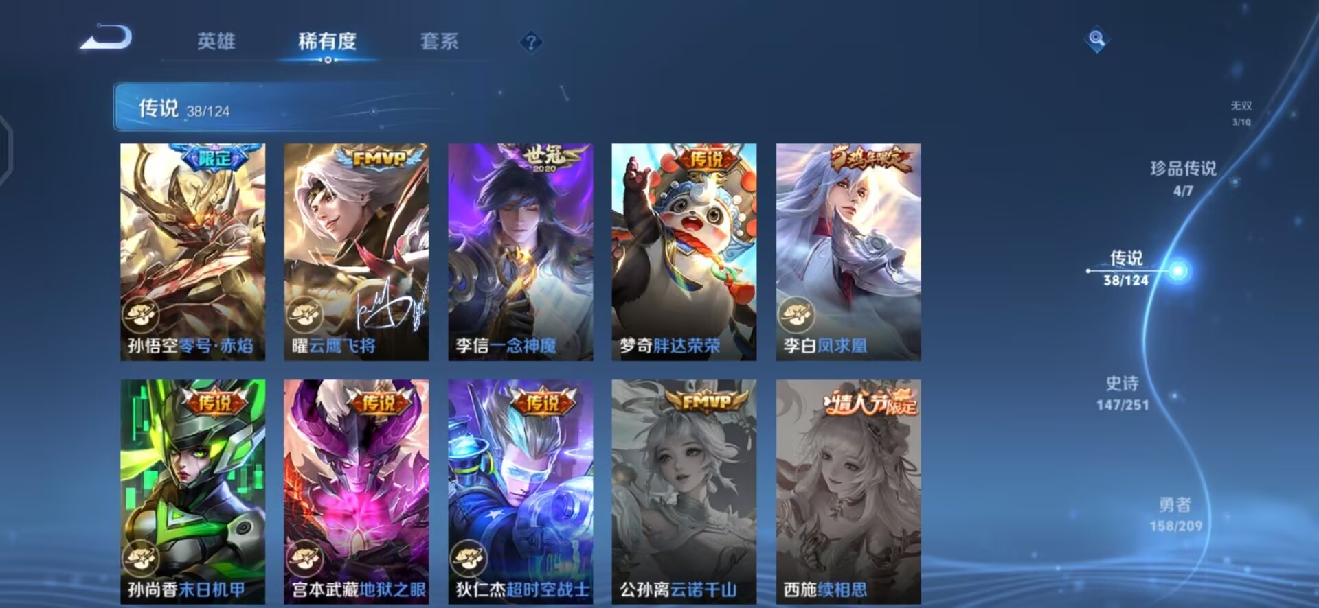 WZQM3179380王者荣耀账号详情图20 WZQM3179380王者荣耀账号详情图20
