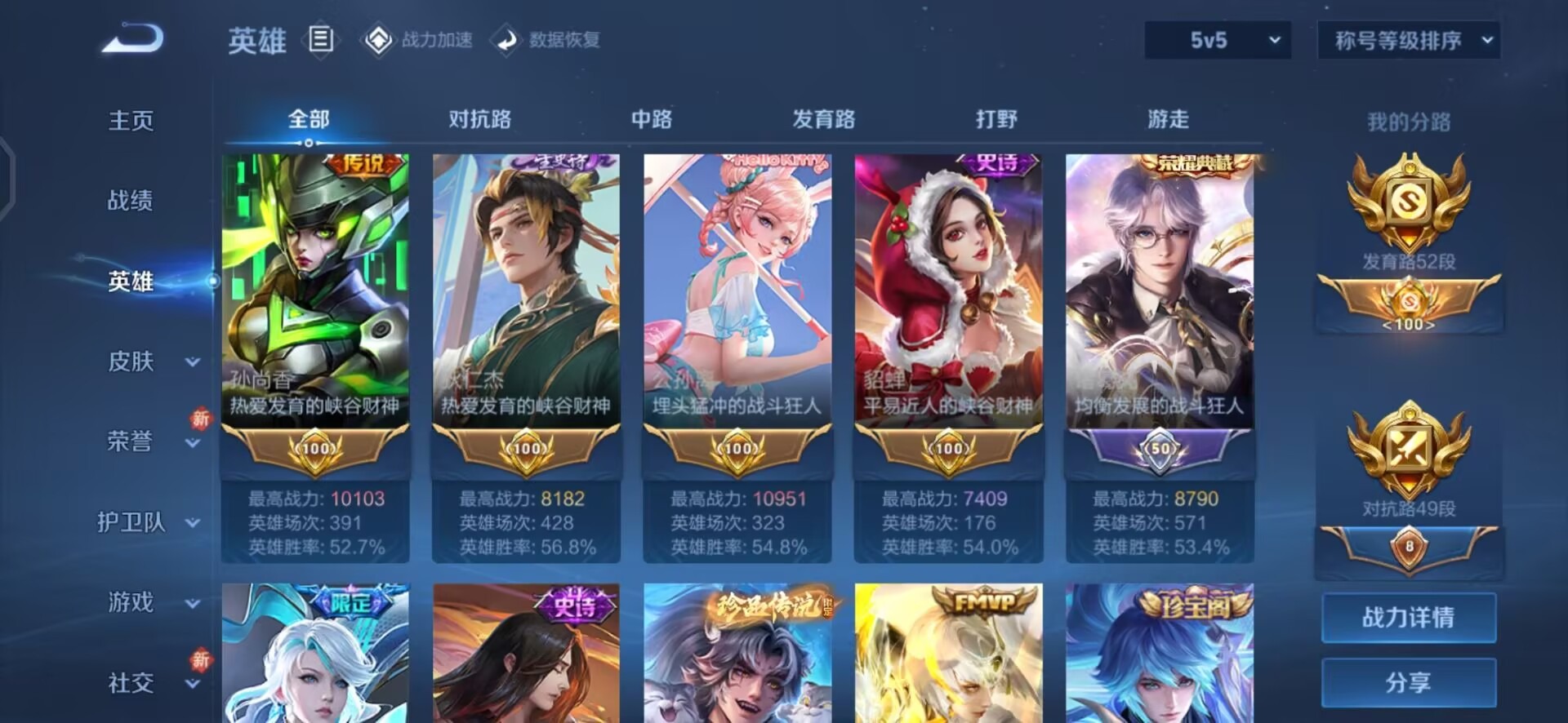 WZQM3179380王者荣耀账号详情图19 WZQM3179380王者荣耀账号详情图19