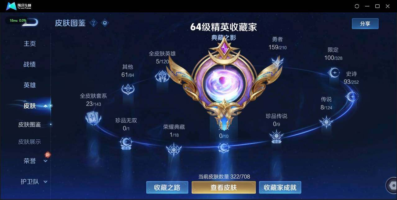 WZLX3179385王者荣耀账号详情图2 WZLX3179385王者荣耀账号详情图2