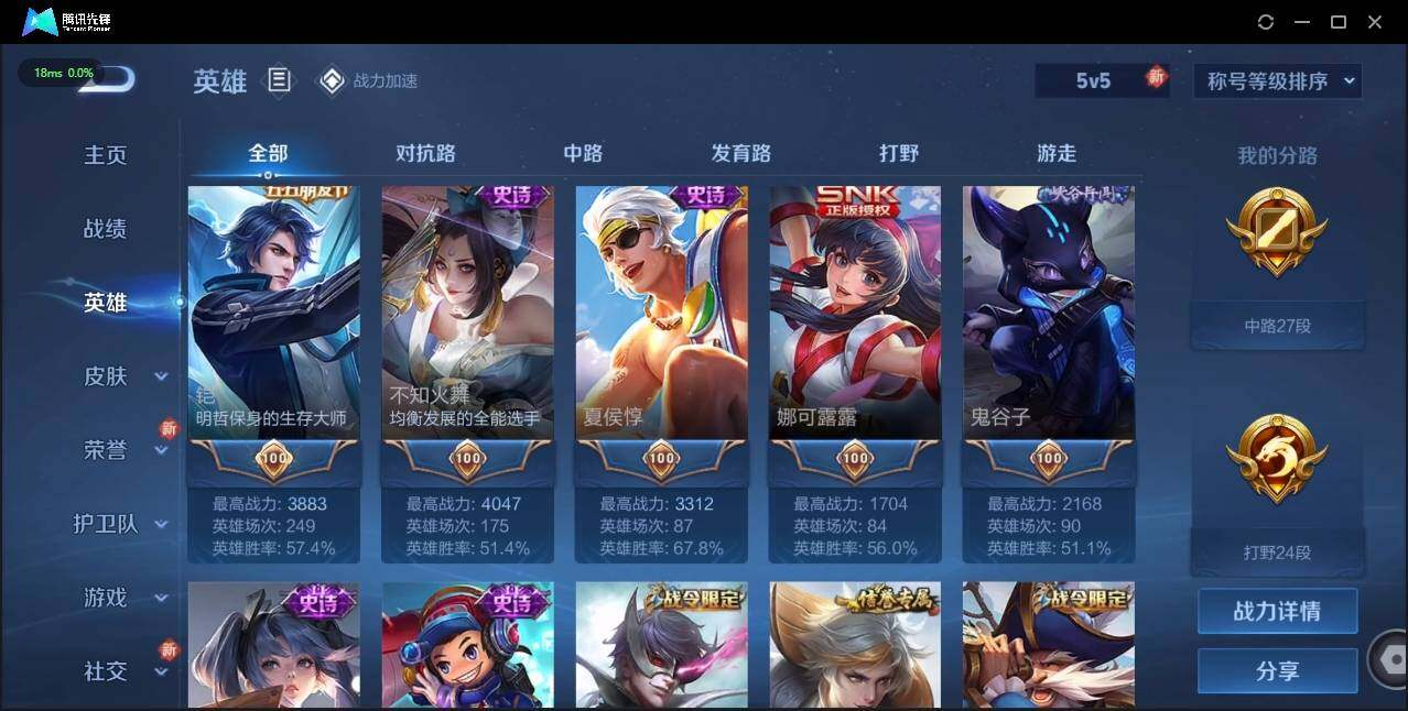 WZLX3179385王者荣耀账号详情图6 WZLX3179385王者荣耀账号详情图6