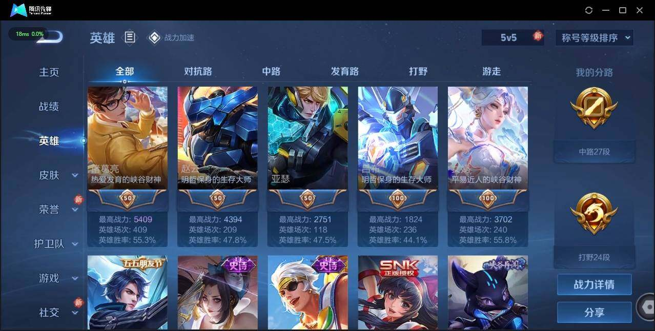 WZLX3179385王者荣耀账号详情图5 WZLX3179385王者荣耀账号详情图5