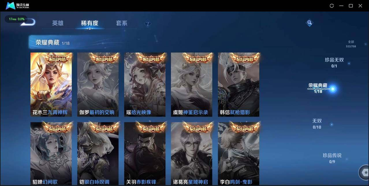 WZLX3179385王者荣耀账号详情图12 WZLX3179385王者荣耀账号详情图12