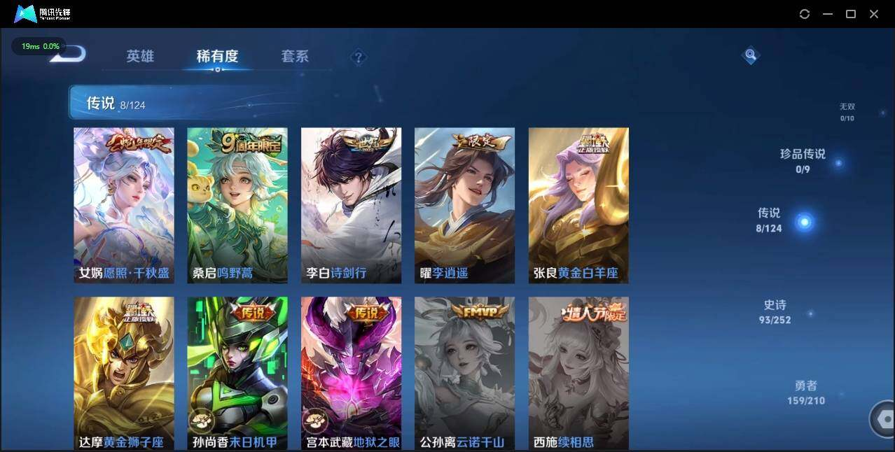 WZLX3179385王者荣耀账号详情图13 WZLX3179385王者荣耀账号详情图13