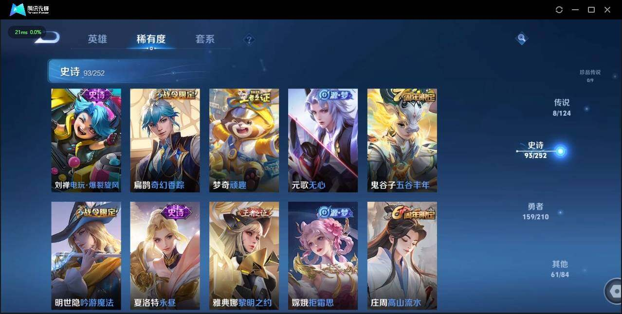 WZLX3179385王者荣耀账号详情图15 WZLX3179385王者荣耀账号详情图15