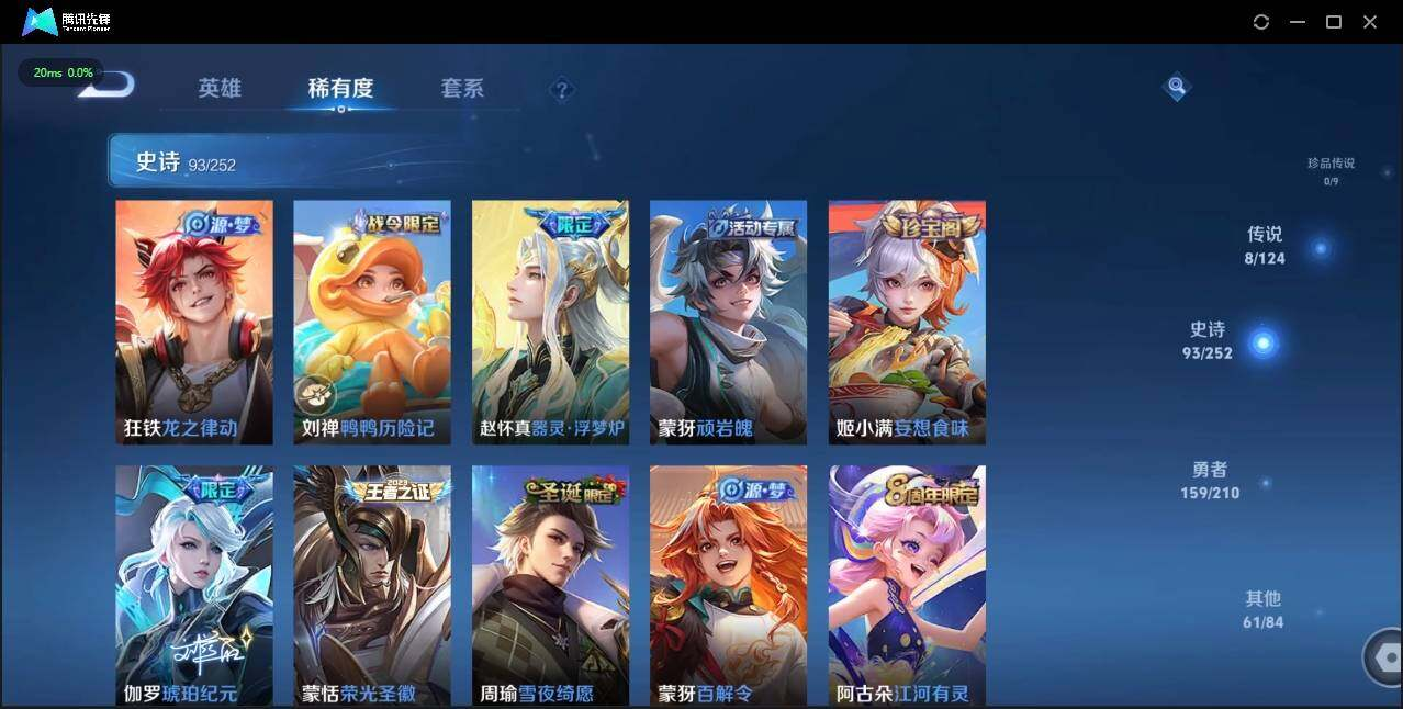 WZLX3179385王者荣耀账号详情图14 WZLX3179385王者荣耀账号详情图14