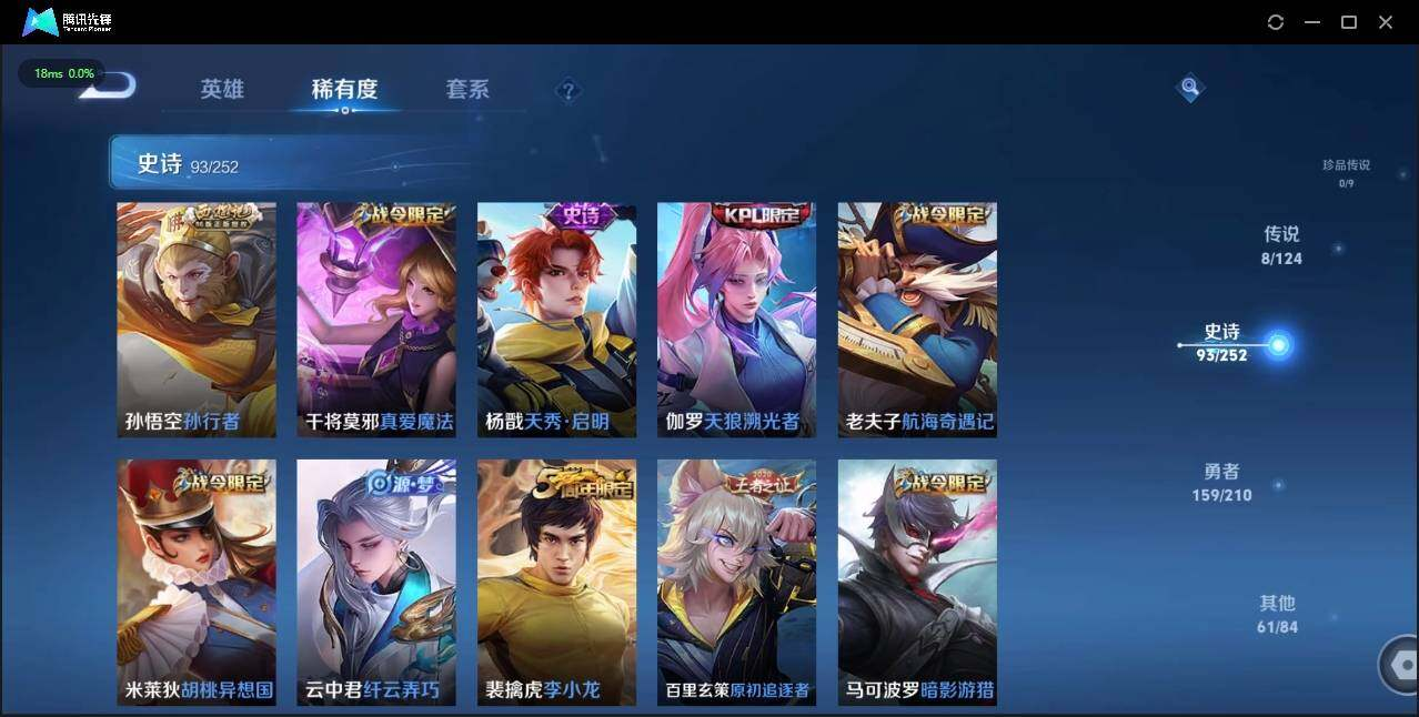 WZLX3179385王者荣耀账号详情图16 WZLX3179385王者荣耀账号详情图16