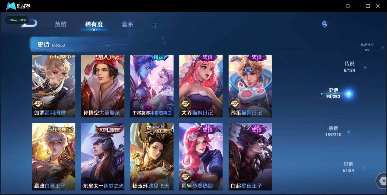 WZLX3179385王者荣耀账号详情图18 WZLX3179385王者荣耀账号详情图18