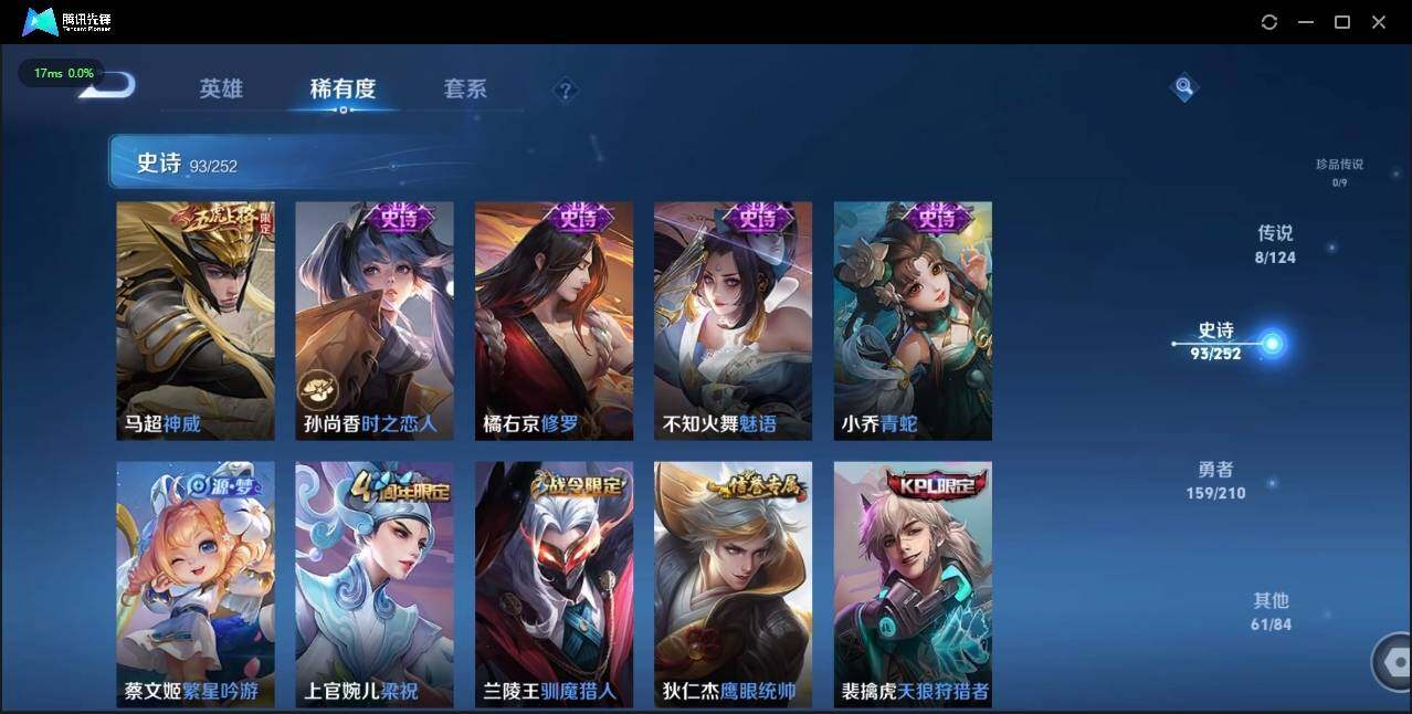 WZLX3179385王者荣耀账号详情图17 WZLX3179385王者荣耀账号详情图17
