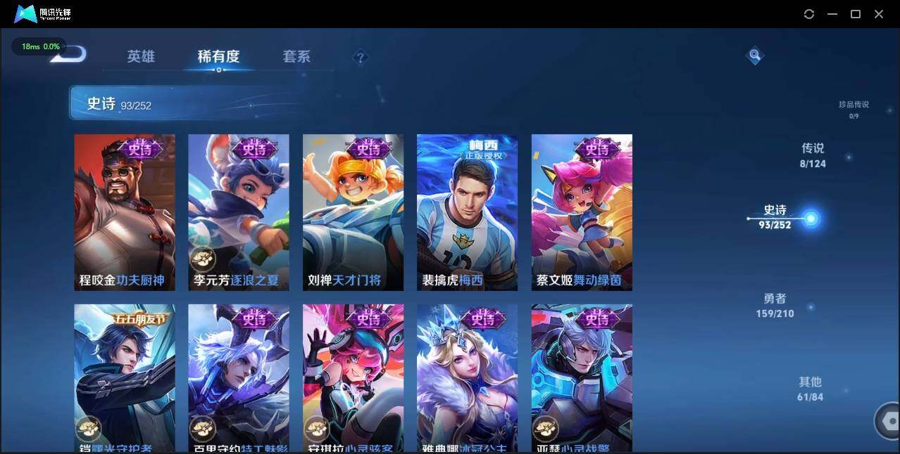 WZLX3179385王者荣耀账号详情图19 WZLX3179385王者荣耀账号详情图19