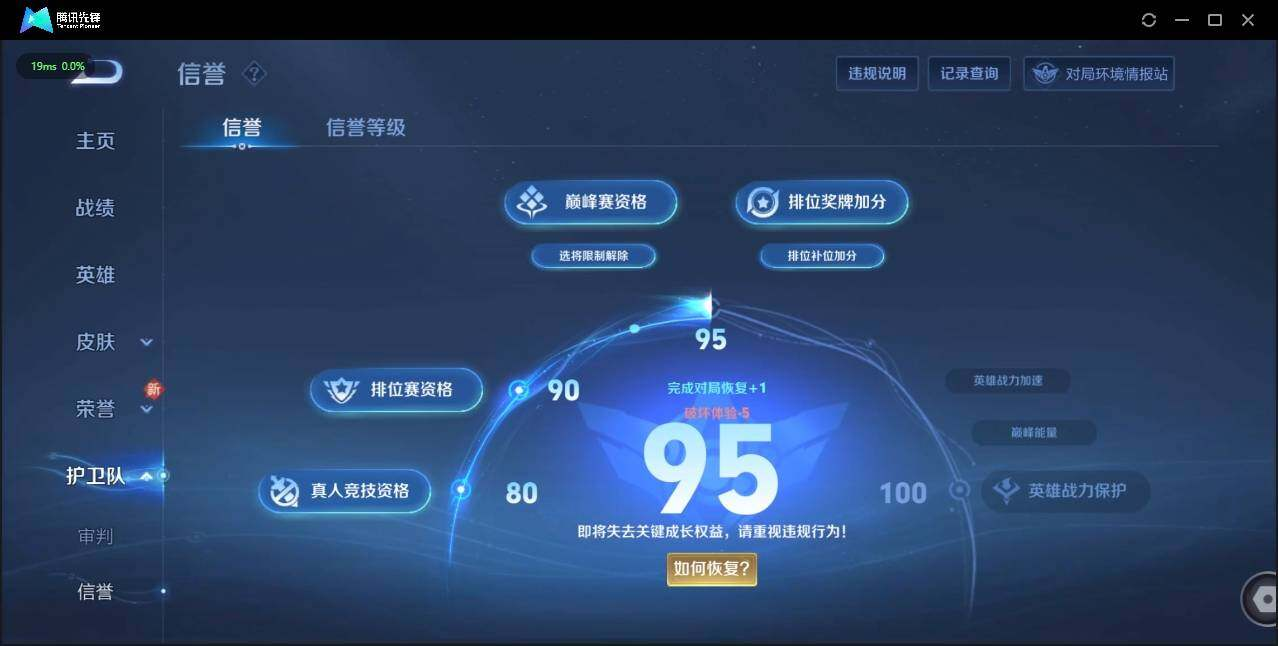 WZLX3179385王者荣耀账号详情图21 WZLX3179385王者荣耀账号详情图21