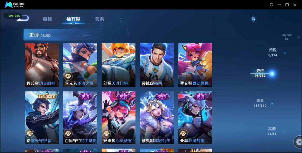 WZLX3179385王者荣耀账号详情图20 WZLX3179385王者荣耀账号详情图20