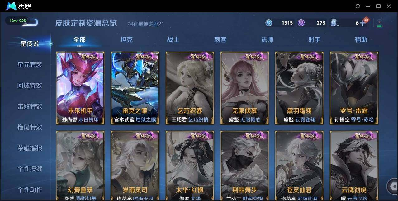 WZLX3179385王者荣耀账号详情图22 WZLX3179385王者荣耀账号详情图22