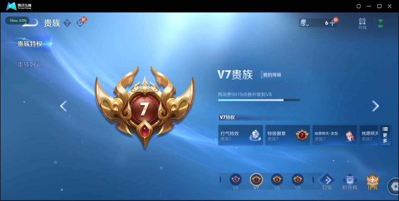 WZLX3179385王者荣耀账号详情图26 WZLX3179385王者荣耀账号详情图26