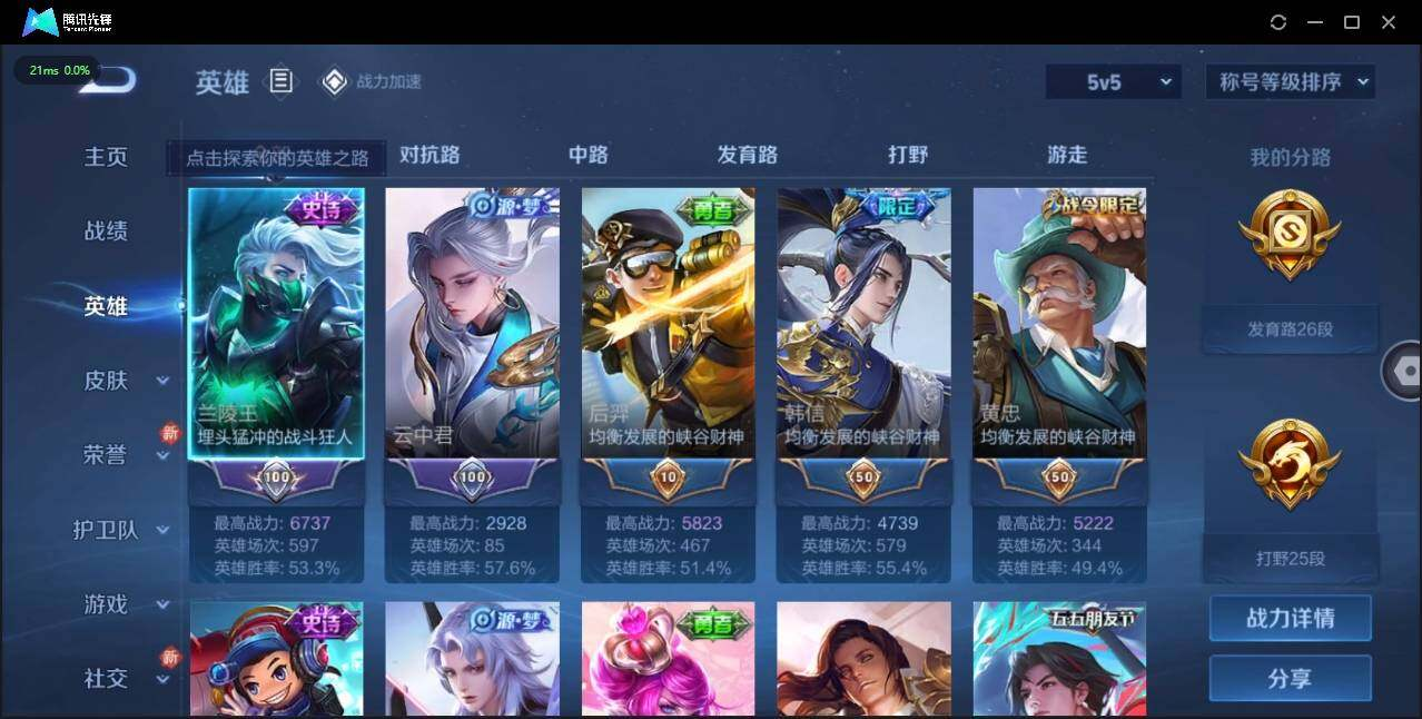 WZLX3179386王者荣耀账号详情图4 WZLX3179386王者荣耀账号详情图4