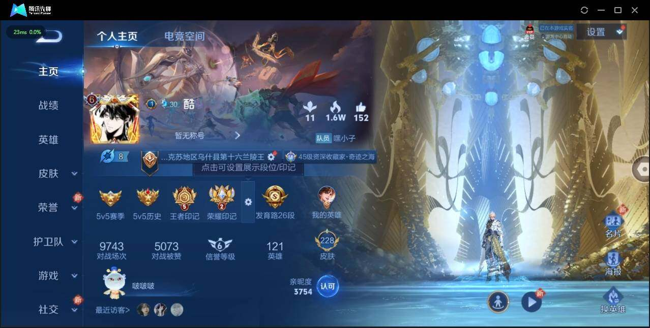 WZLX3179386王者荣耀账号详情图8 WZLX3179386王者荣耀账号详情图8