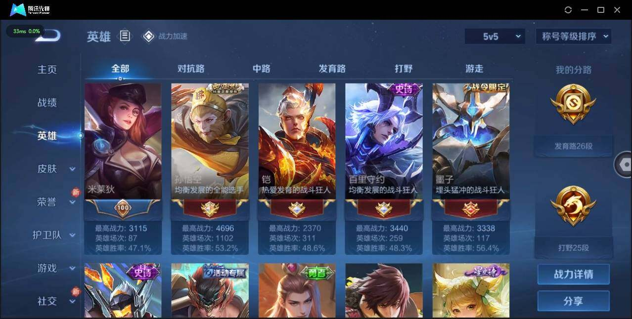 WZLX3179386王者荣耀账号详情图7 WZLX3179386王者荣耀账号详情图7