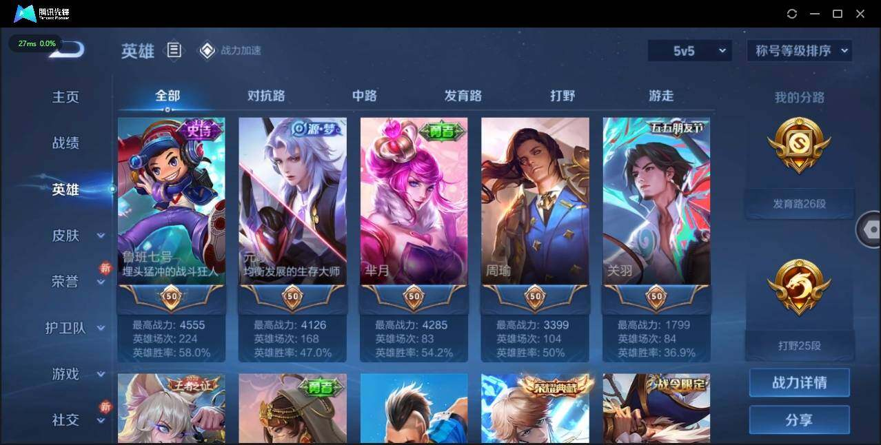 WZLX3179386王者荣耀账号详情图10 WZLX3179386王者荣耀账号详情图10