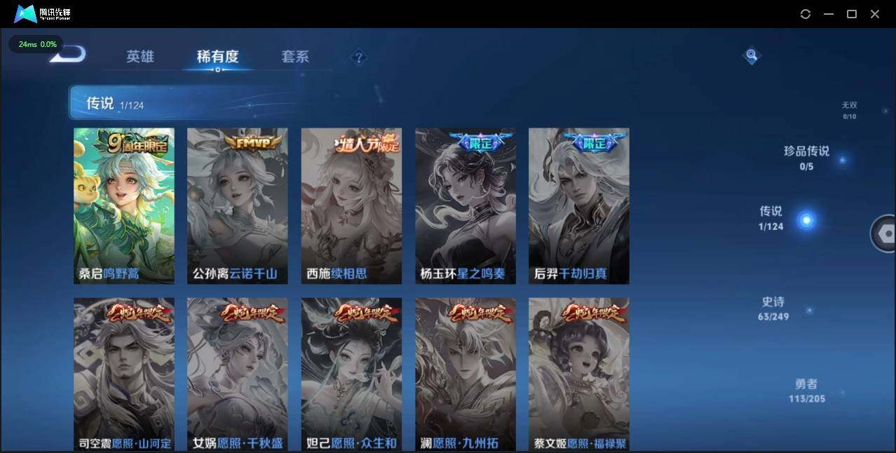 WZLX3179386王者荣耀账号详情图15 WZLX3179386王者荣耀账号详情图15