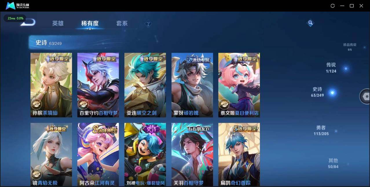 WZLX3179386王者荣耀账号详情图16 WZLX3179386王者荣耀账号详情图16