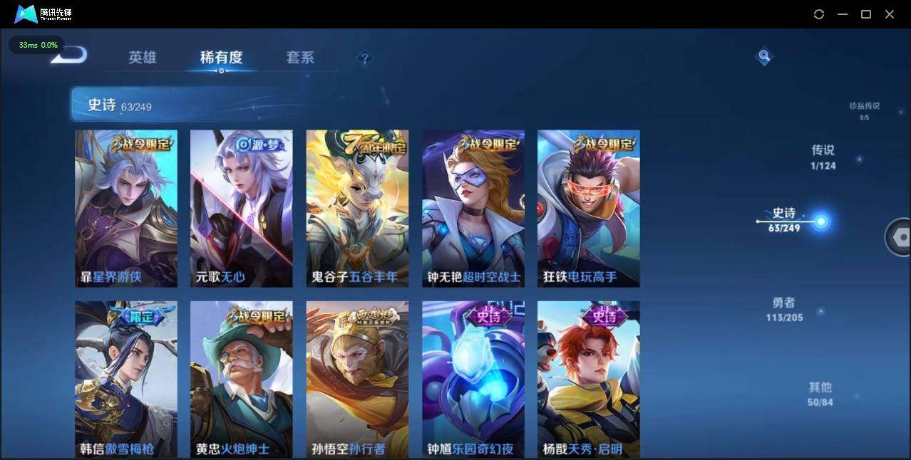 WZLX3179386王者荣耀账号详情图17 WZLX3179386王者荣耀账号详情图17