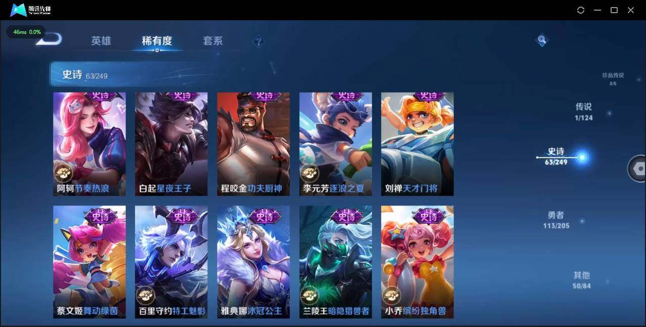 WZLX3179386王者荣耀账号详情图19 WZLX3179386王者荣耀账号详情图19