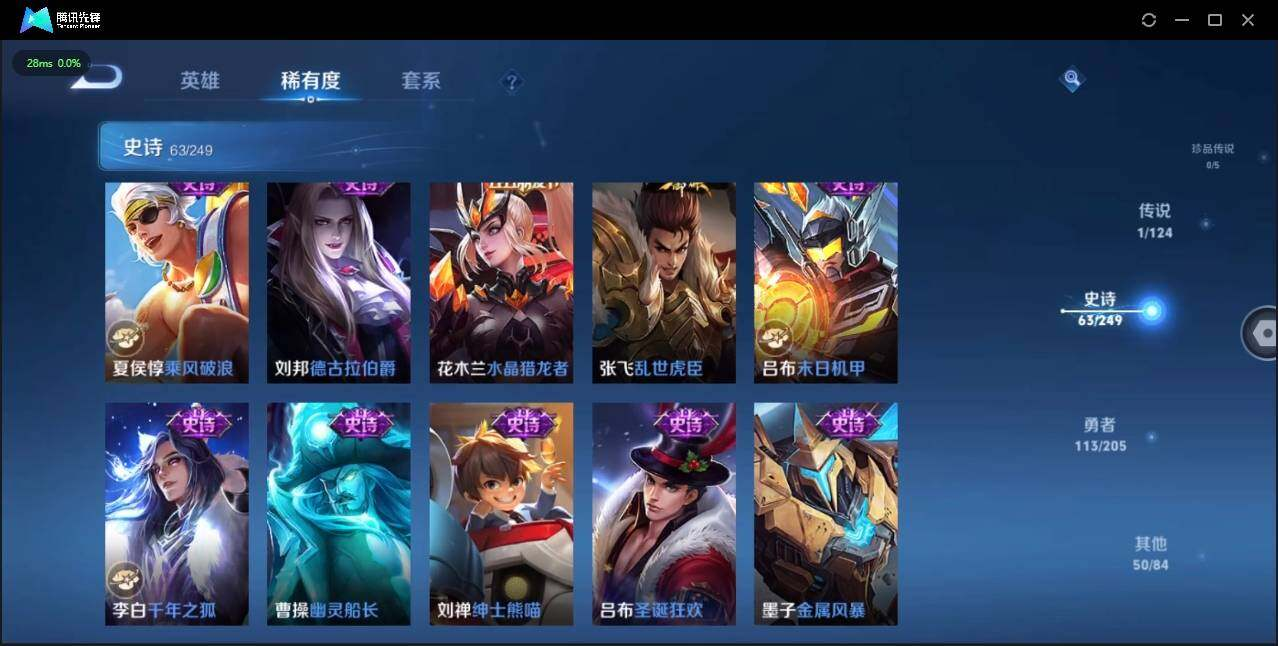 WZLX3179386王者荣耀账号详情图20 WZLX3179386王者荣耀账号详情图20