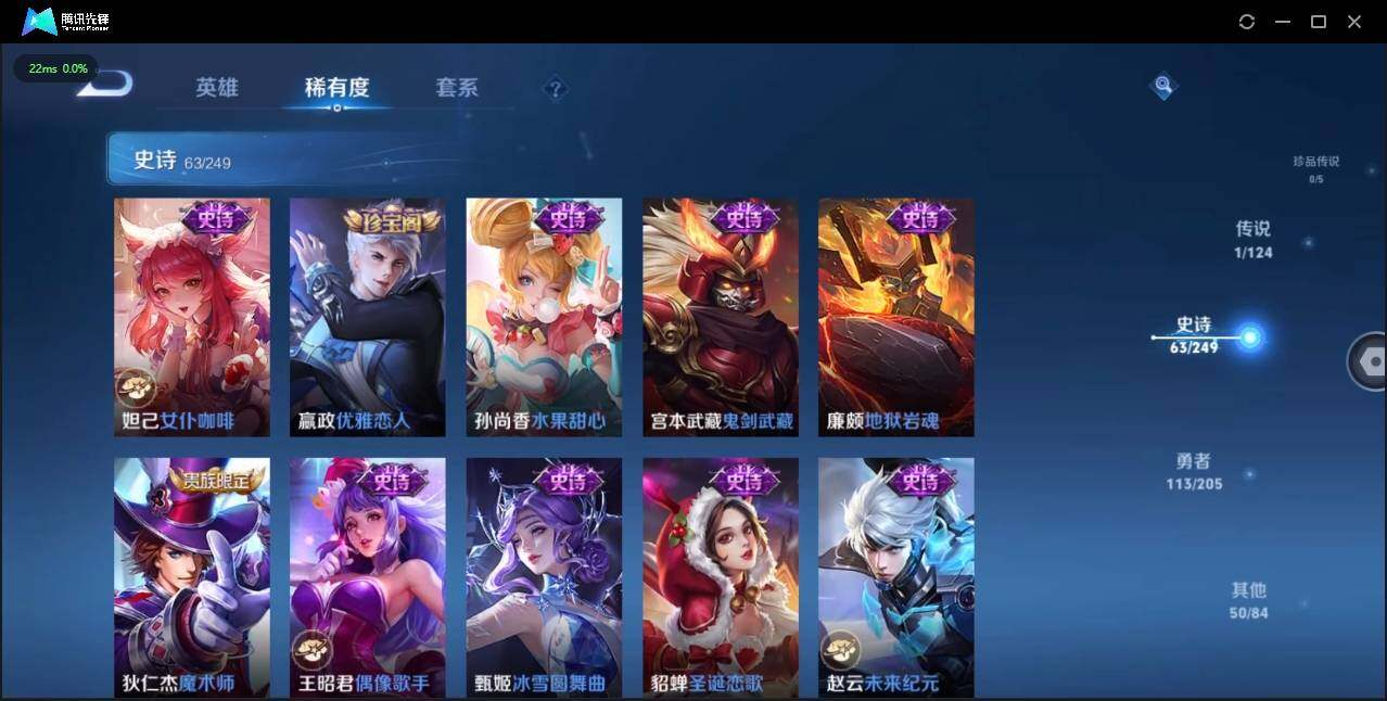 WZLX3179386王者荣耀账号详情图21 WZLX3179386王者荣耀账号详情图21
