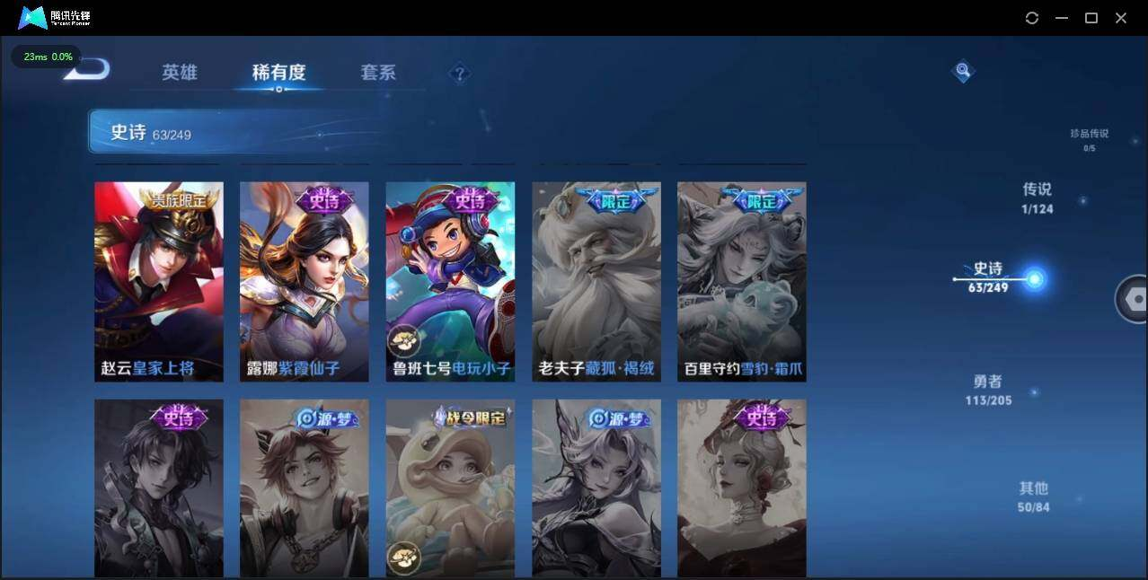 WZLX3179386王者荣耀账号详情图22 WZLX3179386王者荣耀账号详情图22