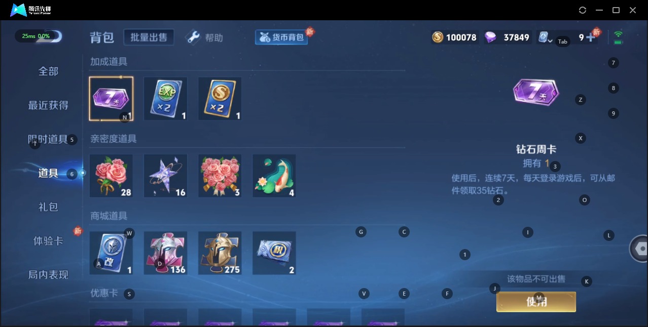 WZQM3179388王者荣耀账号详情图3 WZQM3179388王者荣耀账号详情图3