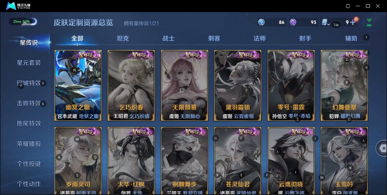 WZQM3179388王者荣耀账号详情图2 WZQM3179388王者荣耀账号详情图2