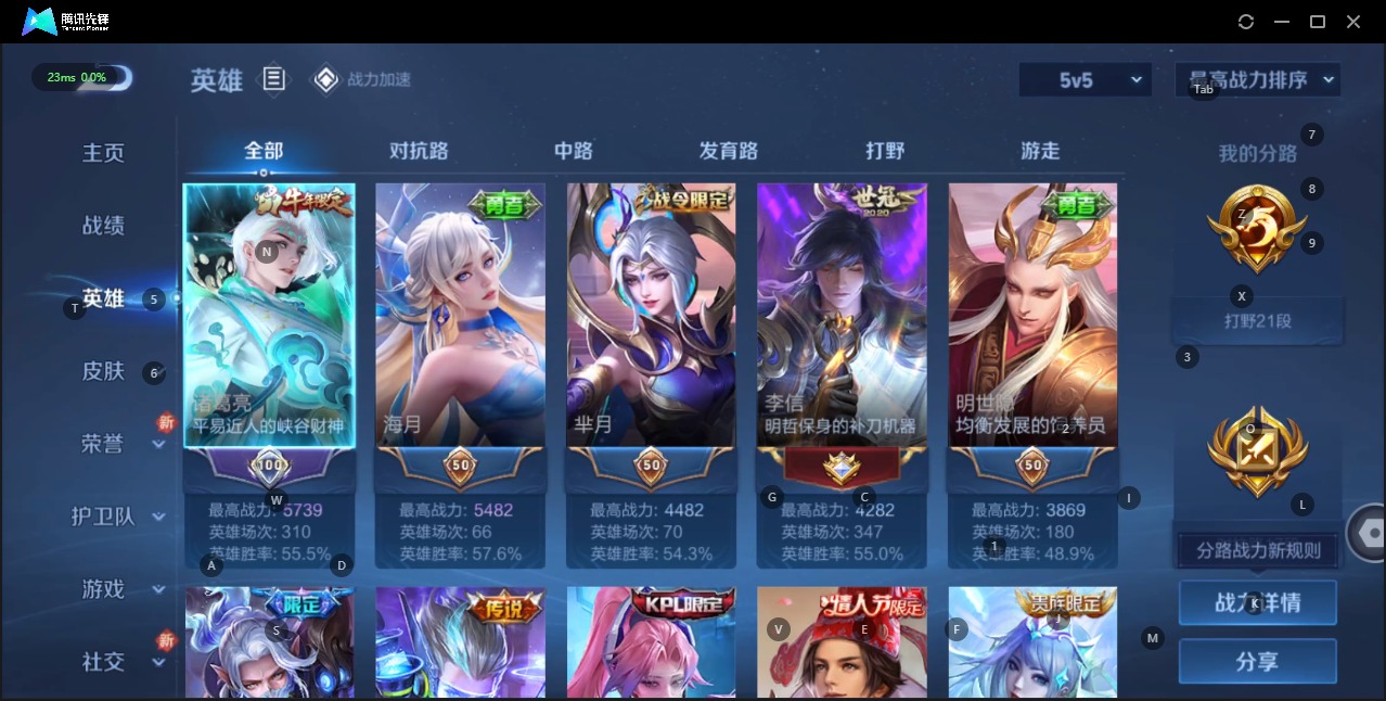 WZQM3179388王者荣耀账号详情图5 WZQM3179388王者荣耀账号详情图5