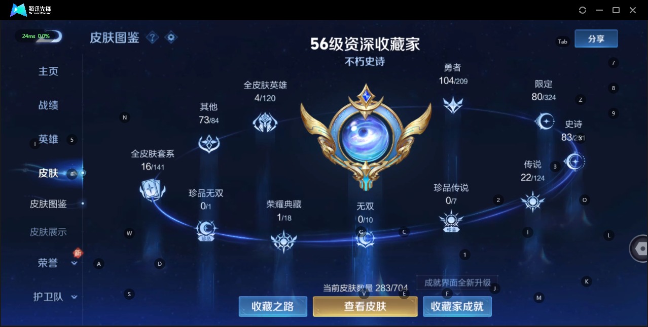 WZQM3179388王者荣耀账号详情图6 WZQM3179388王者荣耀账号详情图6