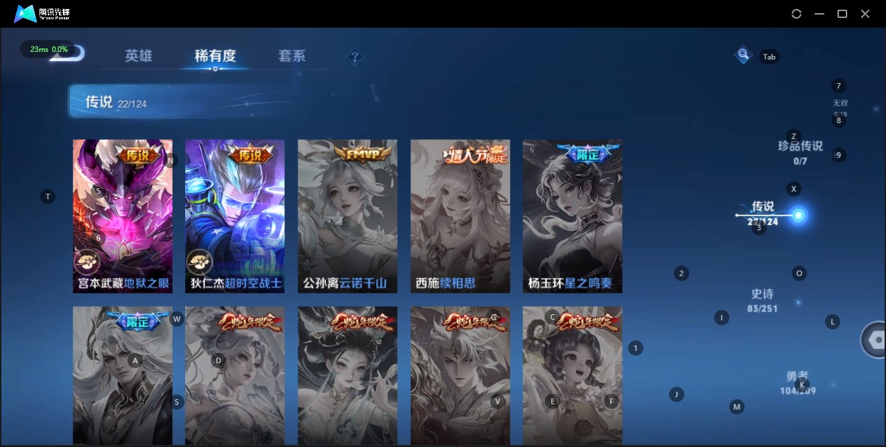 WZQM3179388王者荣耀账号详情图10 WZQM3179388王者荣耀账号详情图10